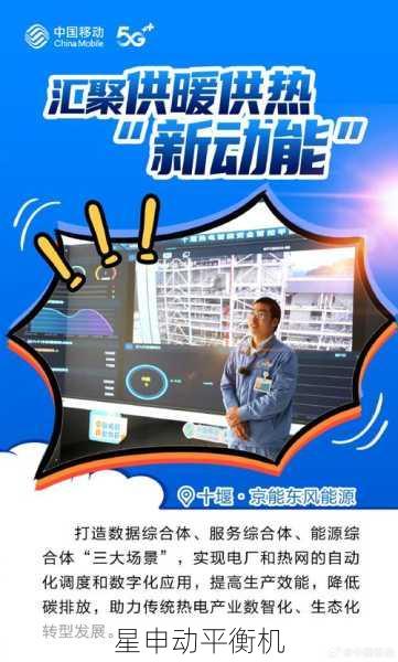 工业物联新标杆,湖北星申动5G智能平衡系统开启制动检测云时代