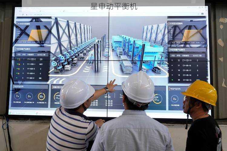 5G时代下飞轮动平衡远程实时监测系统的创新应用