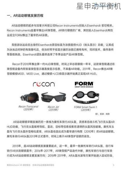 AR眼镜在飞轮动平衡中的应用与操作指南