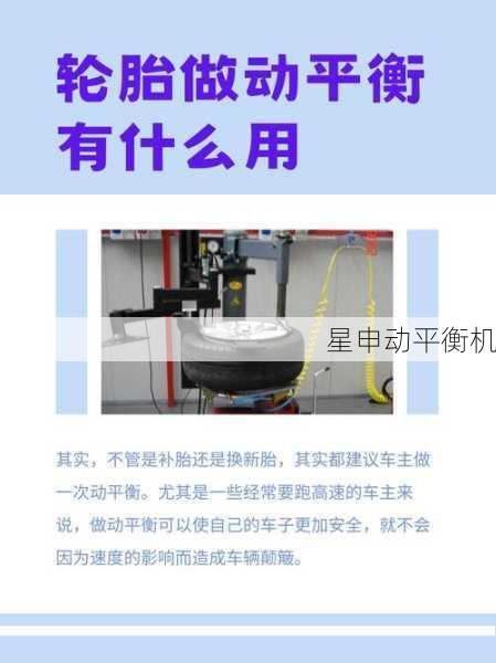 动平衡测试方法与流程