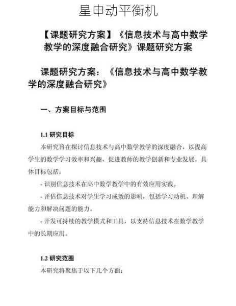 超越单一校正:双模式平衡技术中静态+动态复合策略的深度剖析