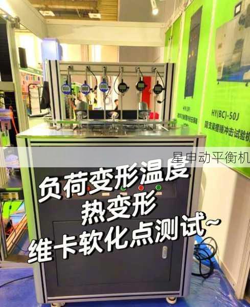 温度变化下的性能差异测试