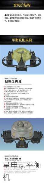 详解制动鼓平衡机常见问题