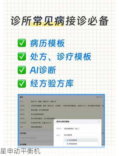 快速诊断与高效处理方法