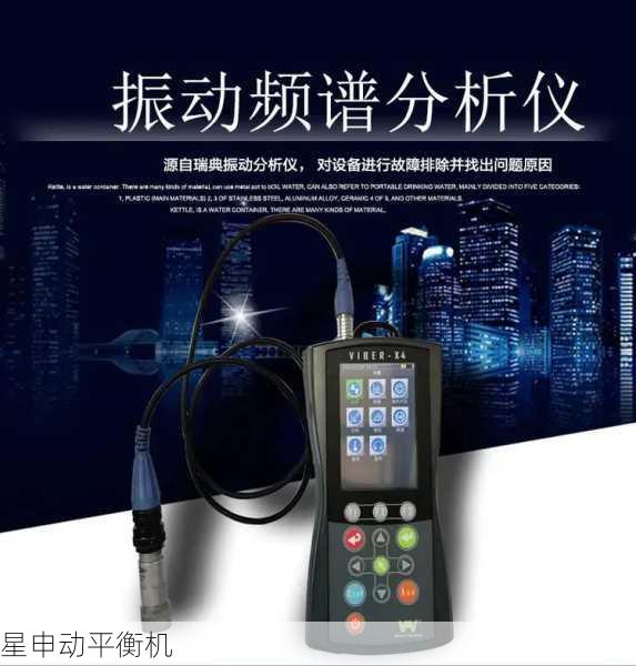 频谱分析法在振动诊断中的应用