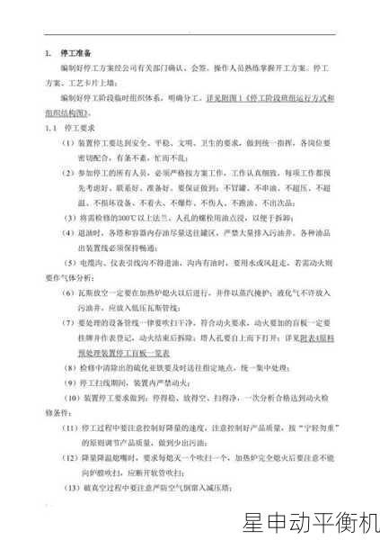 泥水腐蚀后制动鼓的预处理方案