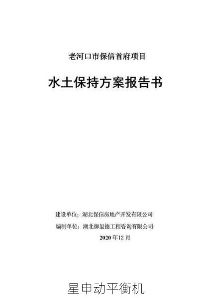 农机具制动鼓防腐蚀平衡校正方案