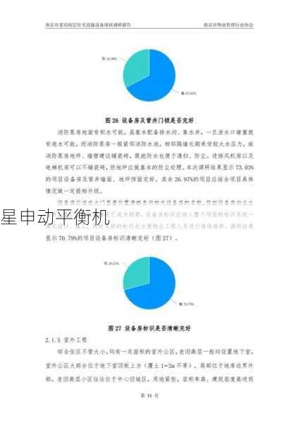 二手设备翻新产业链深度调查:关键零部件寿命评估方法与行业现状分析