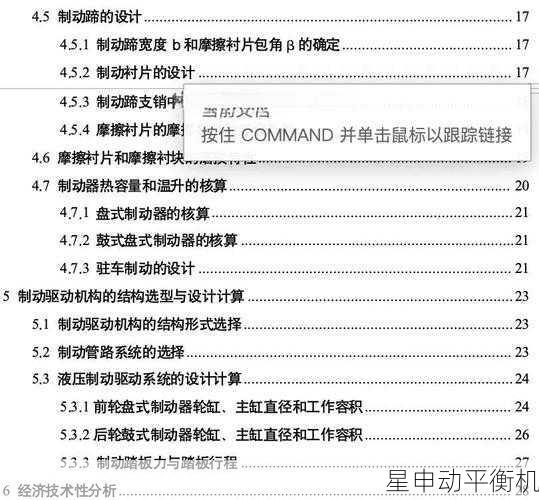 从传统制动到EBS:平衡精度要求提升0.5级的行业变革