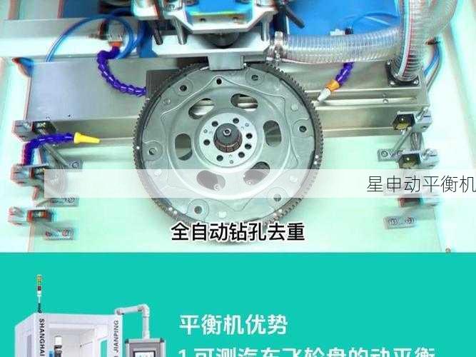 揭秘飞轮平衡机提升设备寿命的三大核心技术原理