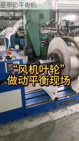 飞轮平衡机如何通过精准校正提升旋转设备的运行效率