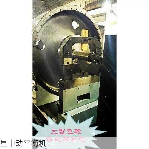飞轮平衡机对旋转设备振动控制与噪音降低的关键作用