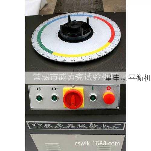 工业应用场景下飞轮平衡机如何保障旋转设备的安全稳定运行