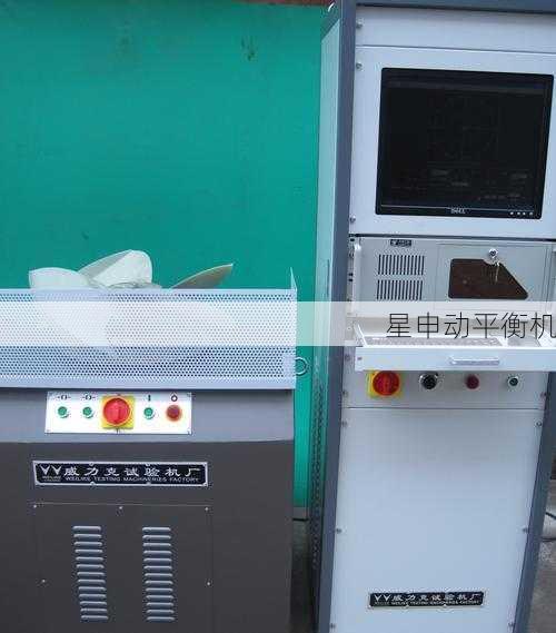 飞轮平衡机如何通过精密校准实现振动最小化