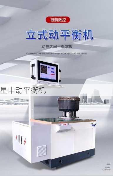 飞轮平衡机与旋转部件协同工作的关键技术
