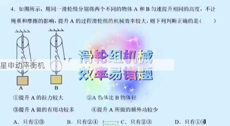 旋转机械效率优化:飞轮平衡机的关键作用与实施方法