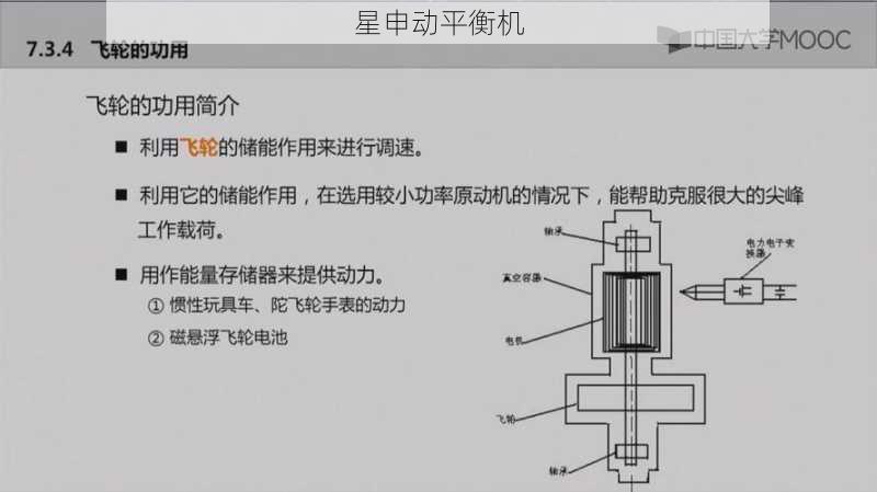 从振动控制到能耗降低:飞轮平衡机提升旋转机械效率的三大途径