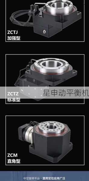 专业飞轮平衡技术解决工业设备旋转不平衡困扰
