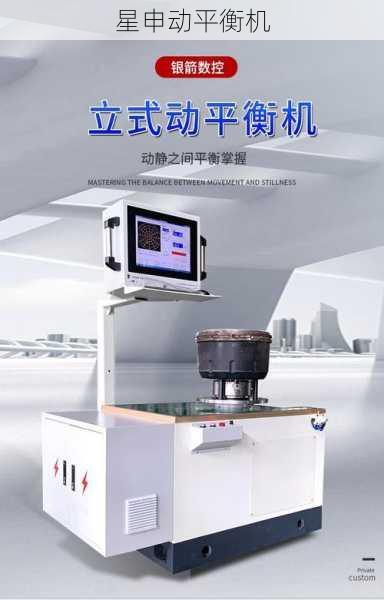 提升设备寿命:飞轮平衡机在旋转机械维护中的关键作用