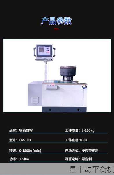 能源行业必备设备:飞轮平衡机的核心优势与独特应用特点解析