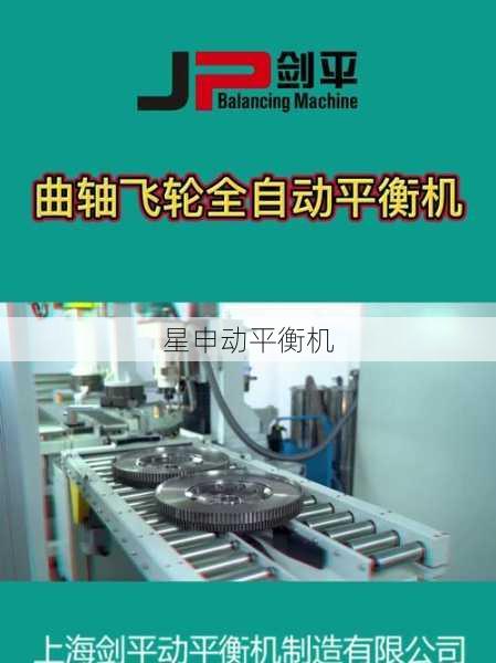 飞轮平衡机如何助力能源行业:降低振动、提高效率与保障安全运行