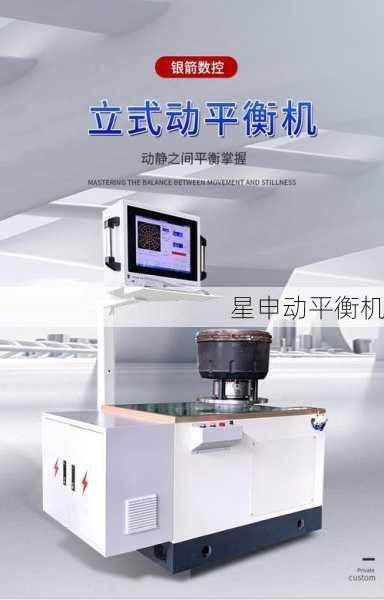 飞轮平衡机:降低设备维护成本的高效解决方案