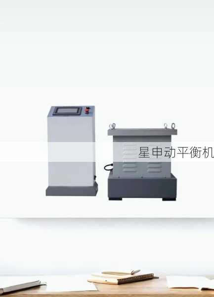 飞轮平衡机在极端高温、极寒、高湿及强振动环境下的稳定性与耐久性测试表现