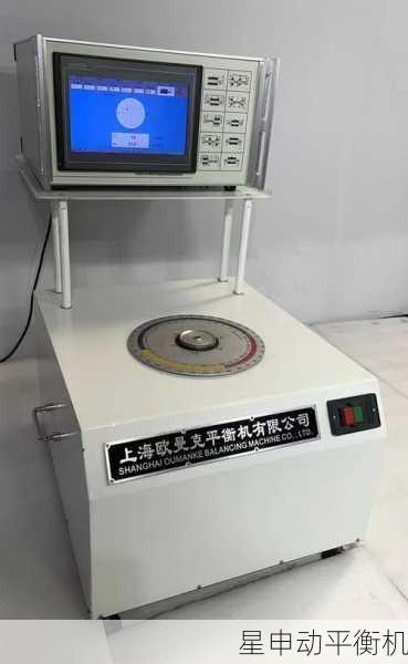 飞轮平衡机在多设备联合作业中的关键作用与技术要点