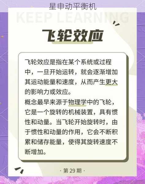 打破能耗困局：飞轮平衡机如何通过精密平衡实现能源效率革命