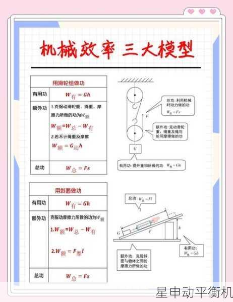 从精密制造到远洋航行：飞轮平衡机在船舶工业中的关键作用解析