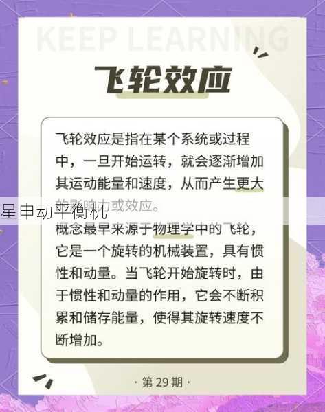 突破传统局限：飞轮平衡机为船舶行业带来的三大革命性改变