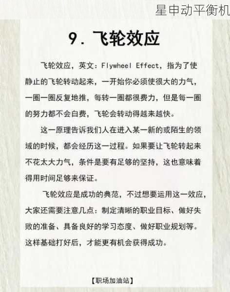 从材料到技术：高温环境下飞轮平衡机的全方位性能保障策略