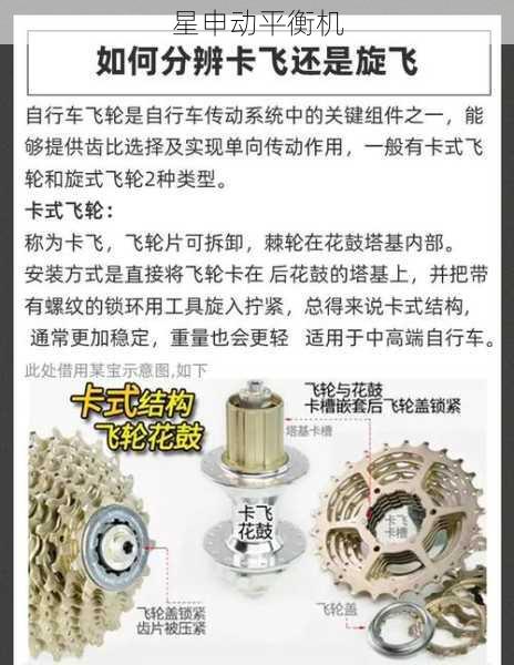 飞轮平衡机在多轴联动中的协调作用及其关键技术解析