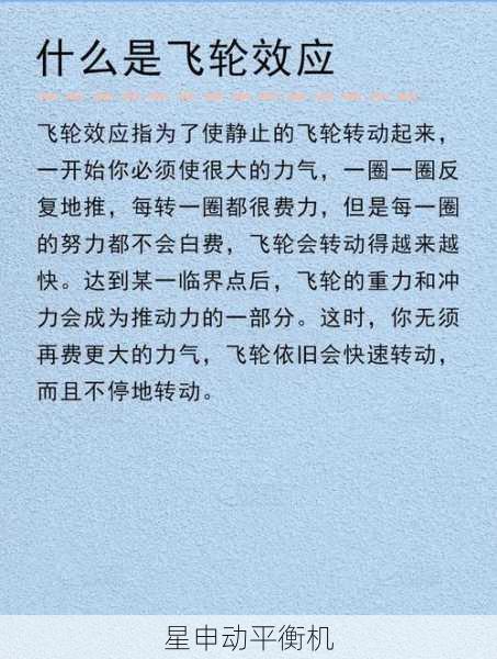 探讨飞轮平衡机在多轴联动中的协同工作机制与应用前景