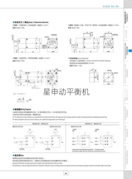 延长设备寿命必看：飞轮平衡机校准周期与精度保持的关联性研究