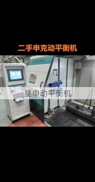 飞轮平衡机采用高强度材料后的效率改进与维护成本降低研究