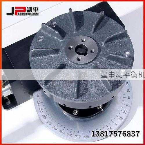 飞轮平衡机:多功能应用与卓越扩展性助力高效精准平衡