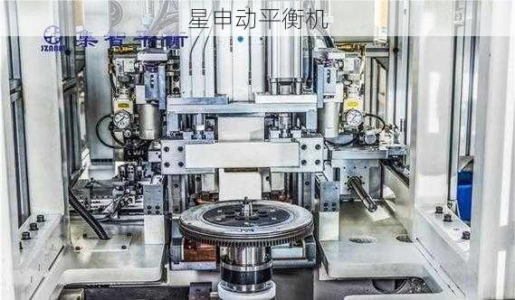 飞轮平衡机的多功能设计与扩展性能:提升生产效率与适应性的关键