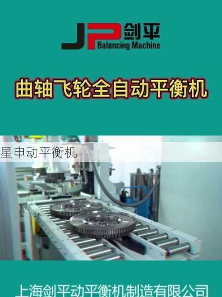 飞轮平衡机在复杂地形作业中的稳定性与适应性表现分析