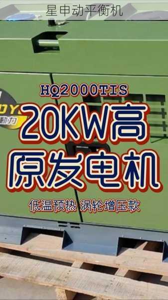 高海拔环境专用飞轮平衡机研发:抗低气压涂层、涡轮补偿系统及高原标定程序