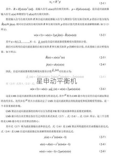 针对海拔5000+米工况的飞轮平衡机强化方案:密封防冻结构与空气密度自适应算法