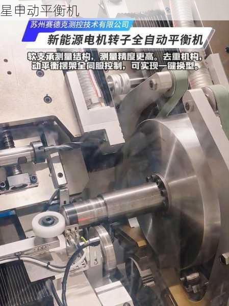 满足各类电机转子平衡需求