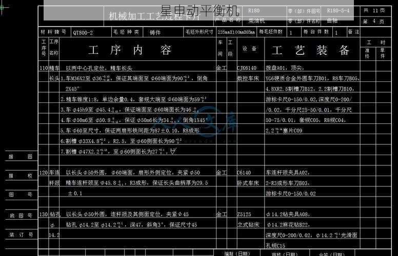 汽车维修曲轴平衡机采购指南及报价