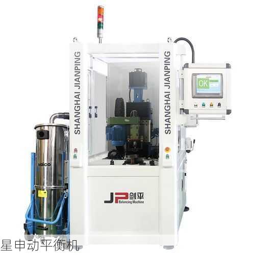 小批量生产场景下平衡机的选型与优化方案