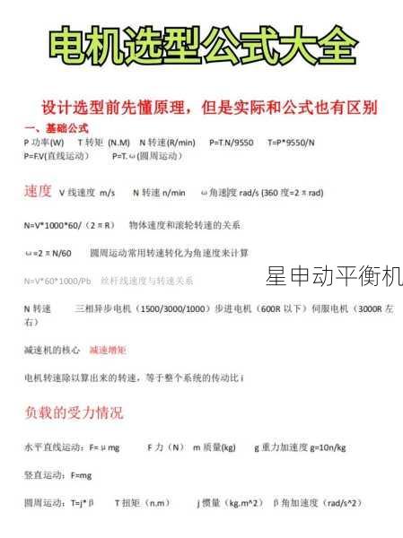 解决小批量生产难题：平衡机选型技巧与实用方案