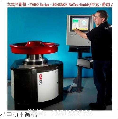 从安装方式到精度要求：深度对比卧式平衡机和立式平衡机的7大差异点