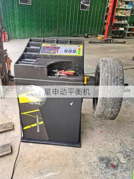 购买二手平衡机必看!从性能检测到价格谈判的8大关键注意事项