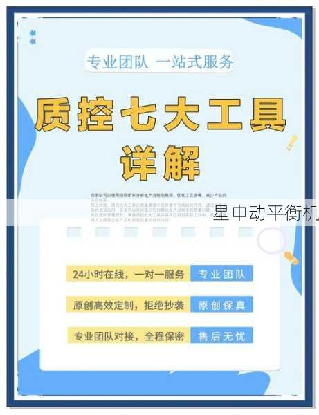 从精度要求到材质选择:定制平衡机必须评估的7大核心要素
