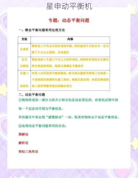 影响平衡机承载能力的因素分析