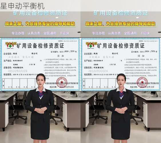 平衡机操作人员需要具备哪些资质?
